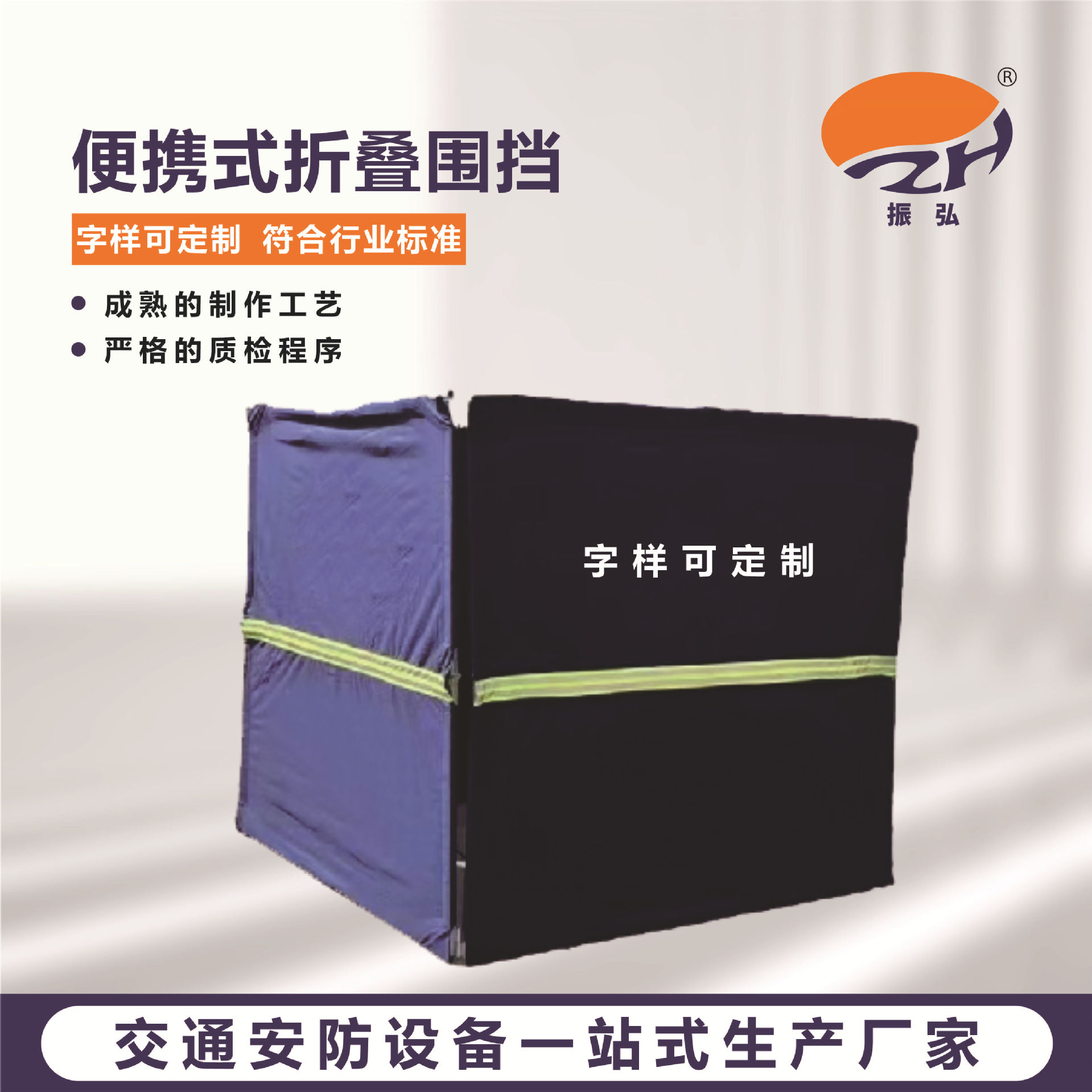 施工警示围挡 可伸缩三折叠二折叠布艺市政工程围挡批发生产厂家