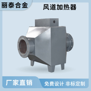 Air duct heater compressed air hot fan blower drying room paint room auxiliary electric heating non-standard customization