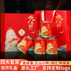 Golden Jingmei Black Tea, Dian Hong, Zheng Shan Xiao Zhong, High-Grade Tea Gift Box, Small Can Black Tea, Duck Shit Fragrance, Gift Wholesale