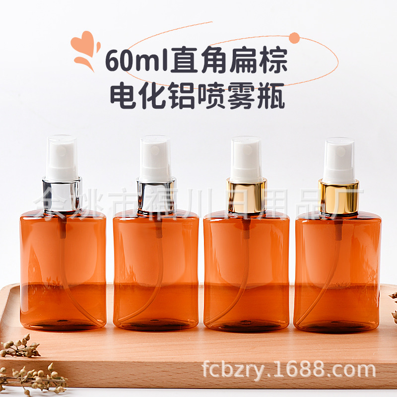 塑料pet便携消毒水喷雾瓶化妆品分装瓶 60ml扁形棕色电化铝喷雾瓶