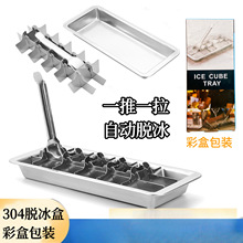 304不锈钢自制DIY模具冻冰粒不锈钢制快速脱冰其他可以一等级非洲