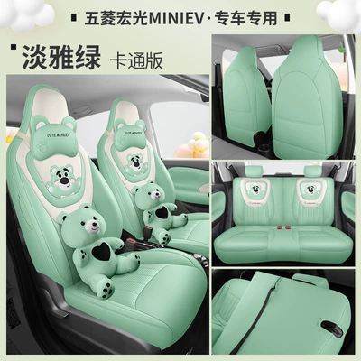 Modelə uyğun (Original) oturacaq örtükləri, 2024 third-generation Wuling Hongguang - elegant-green-cartoon-version-24-hongguangminiexclusive
