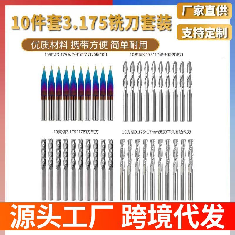 10支彩色涂层铣刀套装单刃球头螺旋铣刀木材数控雕刻机钨钢切割刀