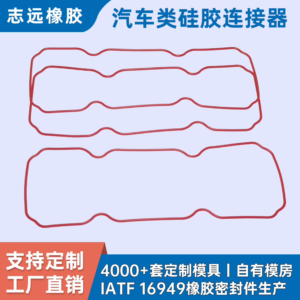 新能源非标汽车硅胶连接器防水减震油封氟胶密封件橡胶异型件定制