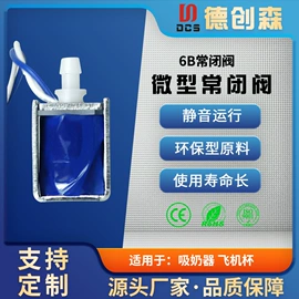 自吸泵;电磁阀;真空泵