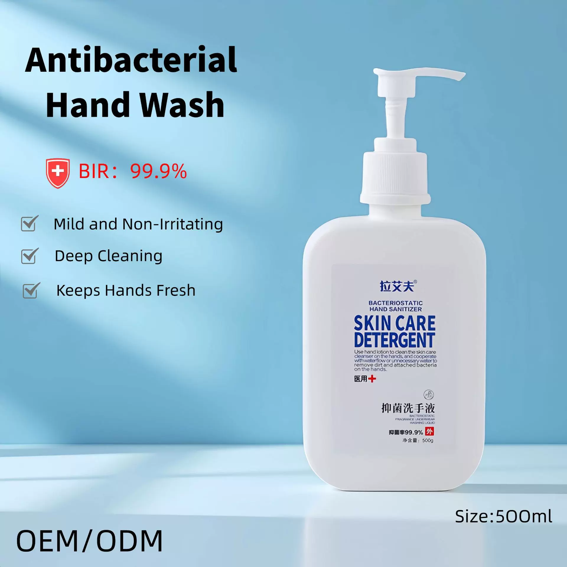 医用级跨境洗手液抑菌去污滋润家用商用洗手液补充装批发