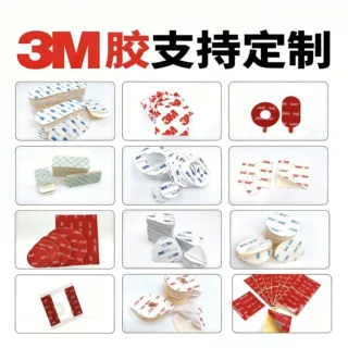 3m胶贴胶纸定制模切背胶方形圆形亚克力高粘无痕防水3m强力双面胶