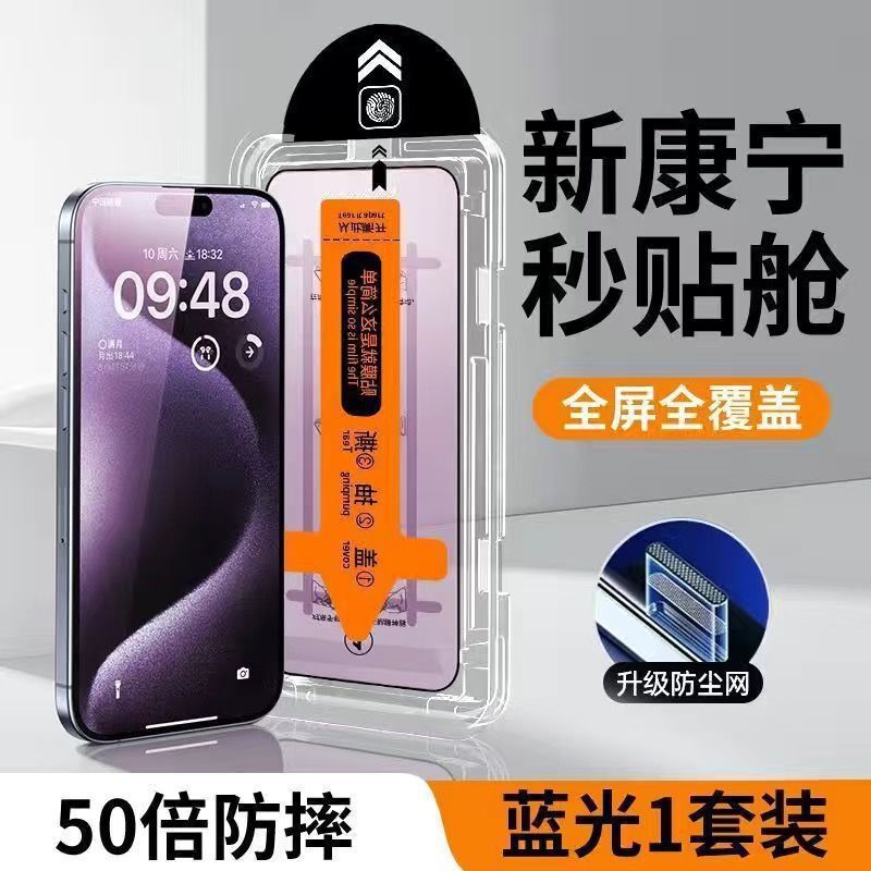 ダストフリーポッド Apple 16ProMax15 コーニング強化フィルム iPhone12/13/14 アンチ 11/XR 携帯電話フィルム|undefined