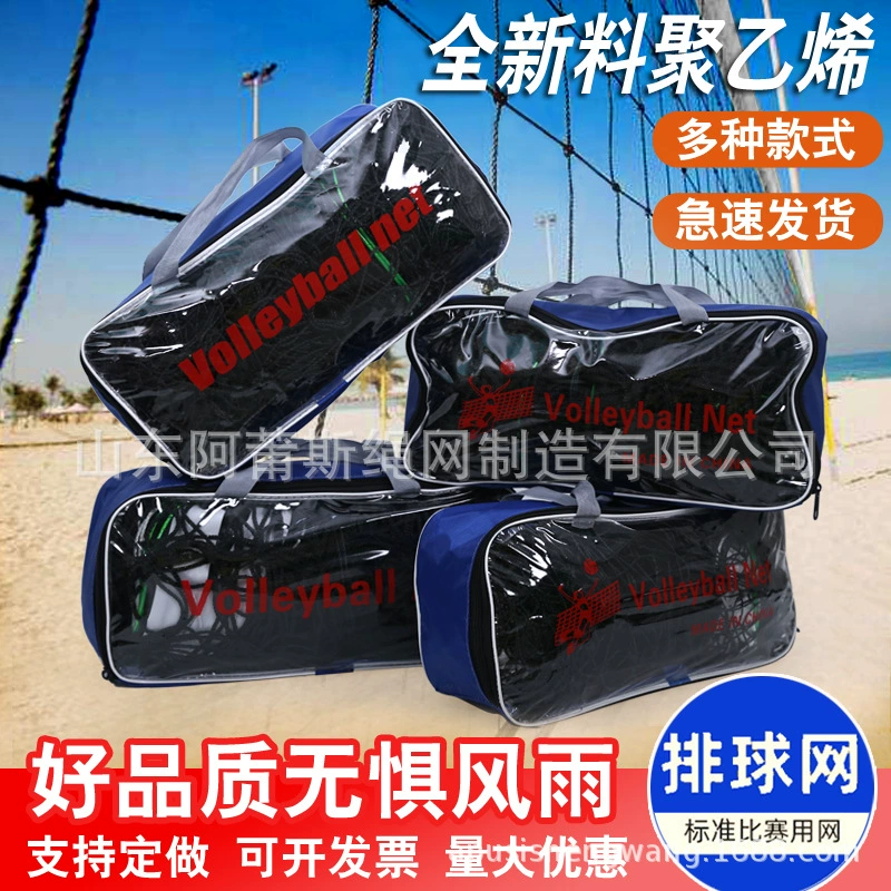 Трансграничное снабжение стандартными международными соревнованиями ПЭ волейбольная сетка на открытом воздухе портативный жирный край с четырьмя покрытыми краями с тросом