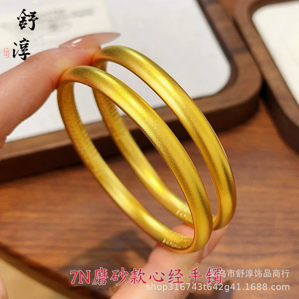 金店同款古法传承心经手镯女沙金实心仿黄金色正品素圈百福镯子女