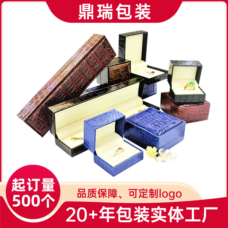 供应复古PU皮革首饰盒 翻盖项链戒指收纳盒 饰品首饰包装盒