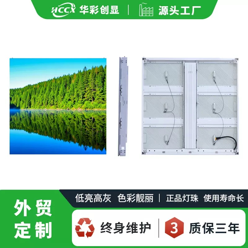 户外高亮led显示屏室外P6.66超薄节能广告电子大屏幕支持前后维护