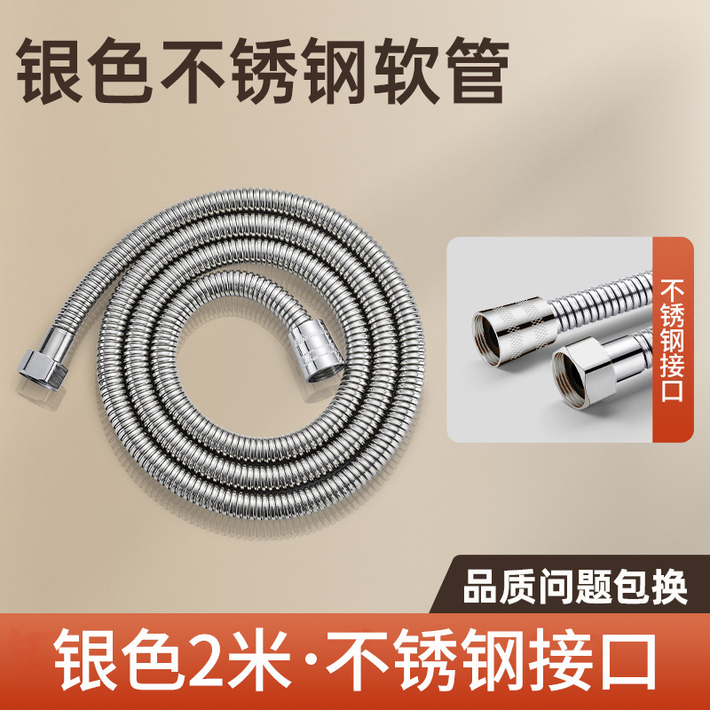 花洒软管通用大口径不锈钢水管花洒头水龙头淋浴增压大流量出水管|undefined