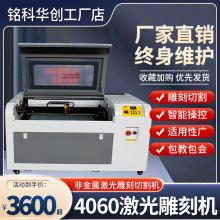 4060激光雕刻机亚克力木板模型皮革双色板广告小型6090布料切割机