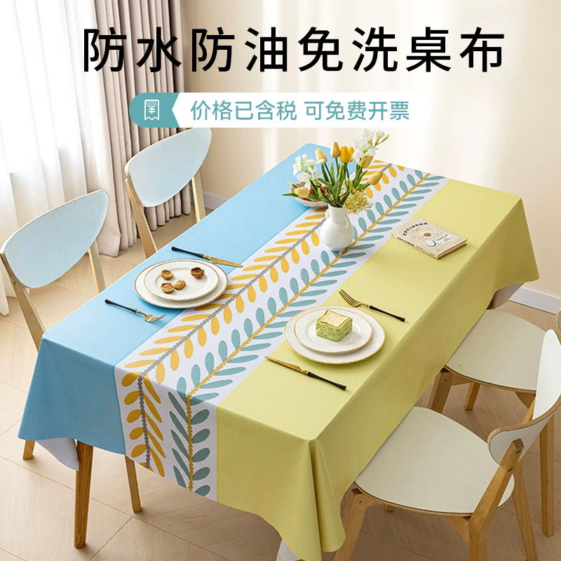 ins风桌布布艺防水防油免洗餐桌布长方形pvc台布家用网红茶几布