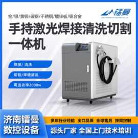 小型手持式激光焊机金属不锈钢焊接机便携式激光光纤手持激光焊机