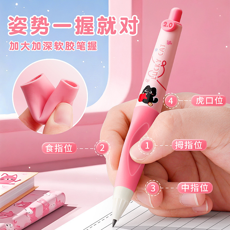 正姿自动铅笔2.0小学生专用可爱萌hb永恒自动笔初学者活动粗铅笔|undefined