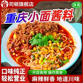 调味酱;复合调味料;烧烤调味料