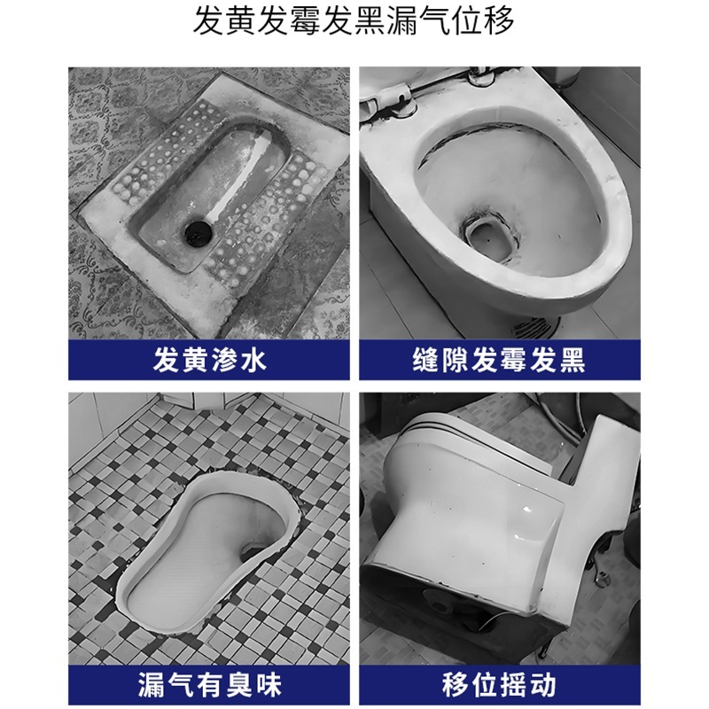 马桶密封胶填缝防霉座便器固定胶泥坐便器安装速干水泥白色卫生间|undefined