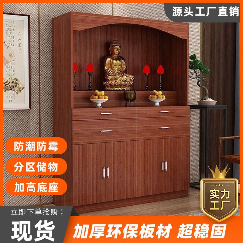 Standing Cabinet, Buddha Cabinet, Household Shrine with Door, Buddha Altar, Guanyin Altar, Altar, Incense Table, Buddha Table
