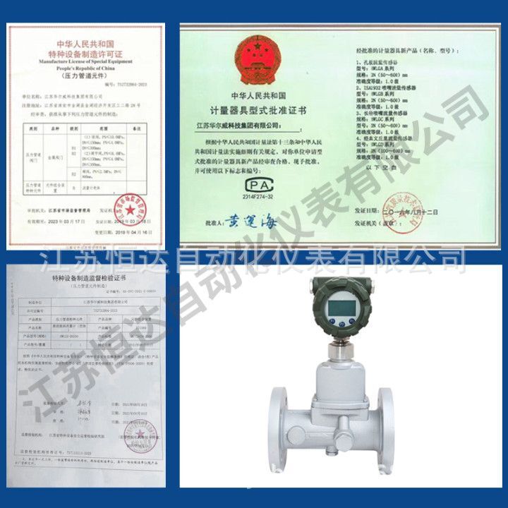 天然气流量计HWLUX防爆旋进旋涡流量计煤气氩气压缩空气氮气流量
