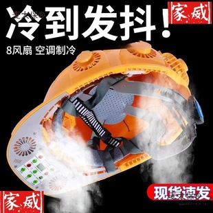 Solar Bluetooth Fan Hat Men's Construction Site Helmet Summer Sunshade Air Conditioning Refrigeration Cooling Metabo