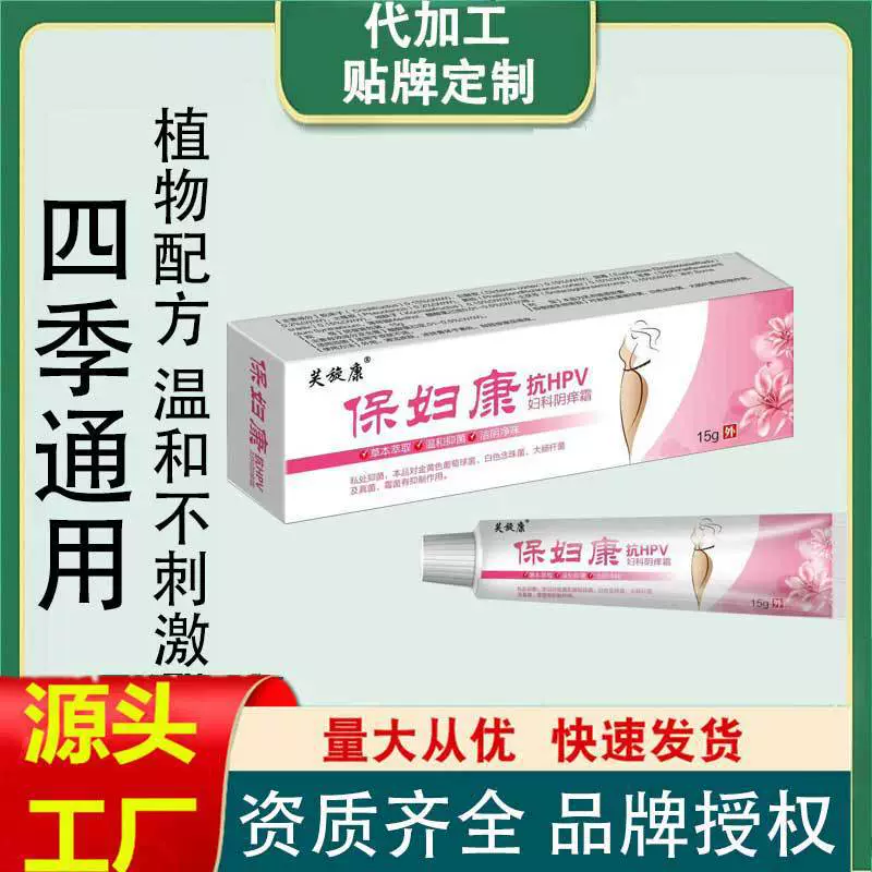 Fu Fu Cuan Bao Fugu Kang бактериостатический крем 15 г/коробка для наружного применения травяная мазь