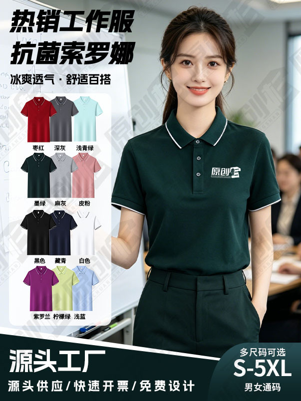 Camisas de polo personalizadas Solona ropa de trabajo logotipo impresa ropa de trabajo de manga corta personalizada ropa de trabajo bordado personalizado