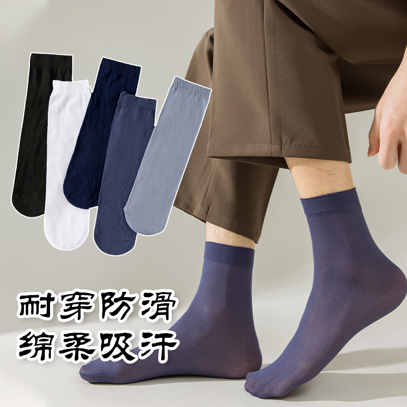 Men's socks summer thin breathable men's socks solid color tube socks ice silk business vertical strip non-heel black men's stockings