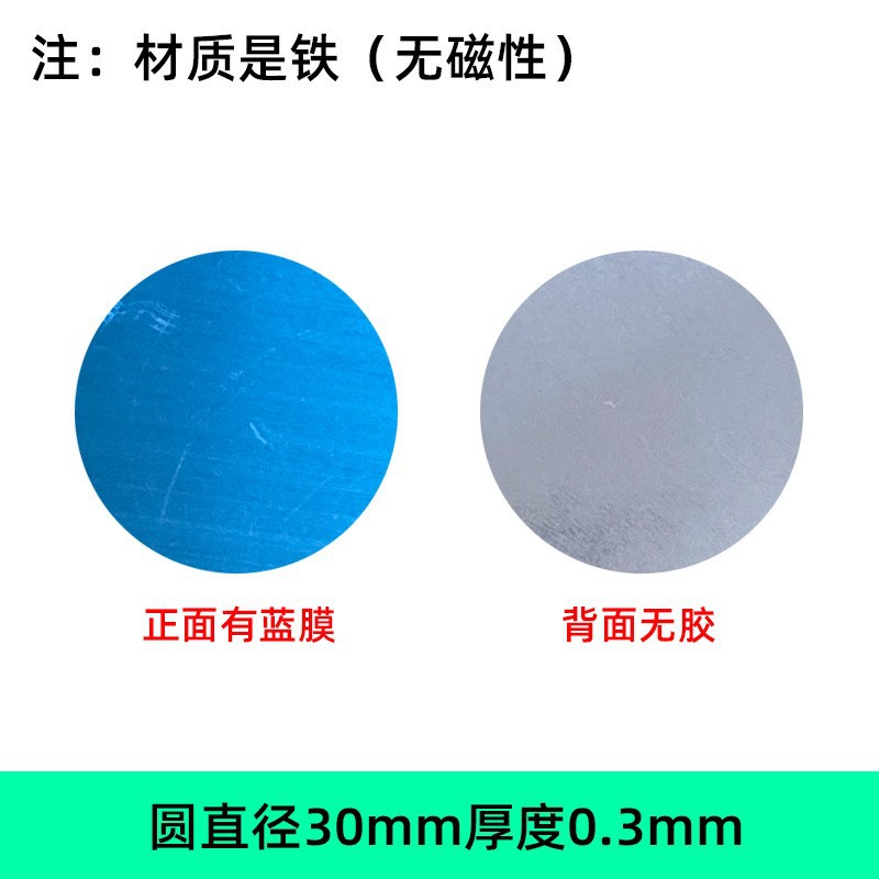 有膜无胶30*0.3