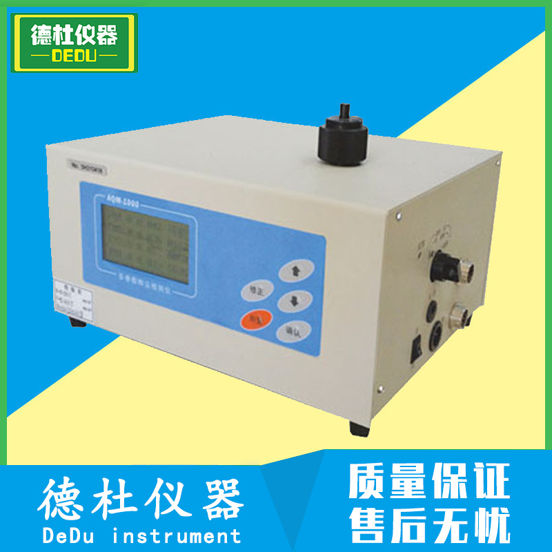 供应AQM-1000多参数粉尘检测仪 一次测量，显示五个粒径数据