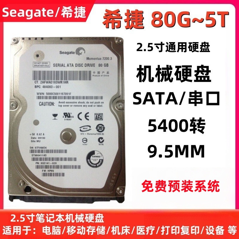 Suitable for Seagate 2.5inch Sata Serial Port 320g 3t 5t Notebook Hard Drive Mechanical Disk Hdd