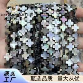 天然黑蝶贝十字架散珠长链 手工DIY耳环手链吊坠饰品配件材料批发