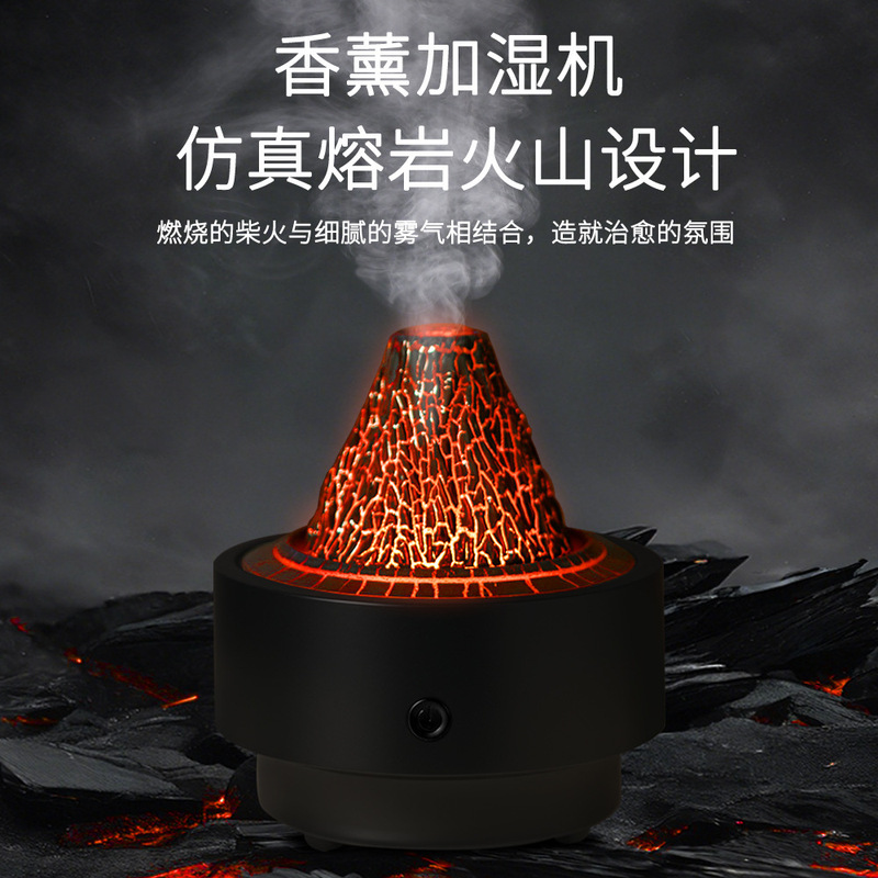 跨境火山熔岩香薰机小型家用桌面空气大喷雾火焰加湿器扩香机礼品|undefined
