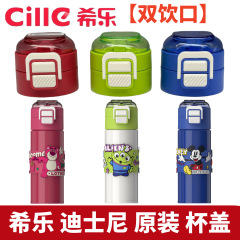 Xile 魔法瓶カップ アクセサリー 漏れ防止カップ蓋 ZHI1003/4 オリジナルオリジナル本物の漏れ防止ダブルドリンクカップ蓋