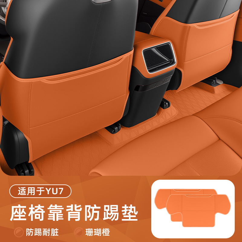 for Xiaomi YU7 – Xiaomi Chair back anti-kick pad - for-yu7-seat-anti-kick-pad-coral-orange-2pcs-original-nappa-leather