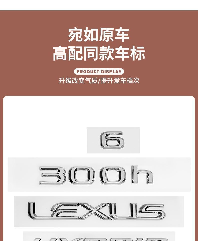 Suitable for Lexus ES260 ES200 car emblem, 300h modification, ES260 rear emblem decoration, metal letter stickers