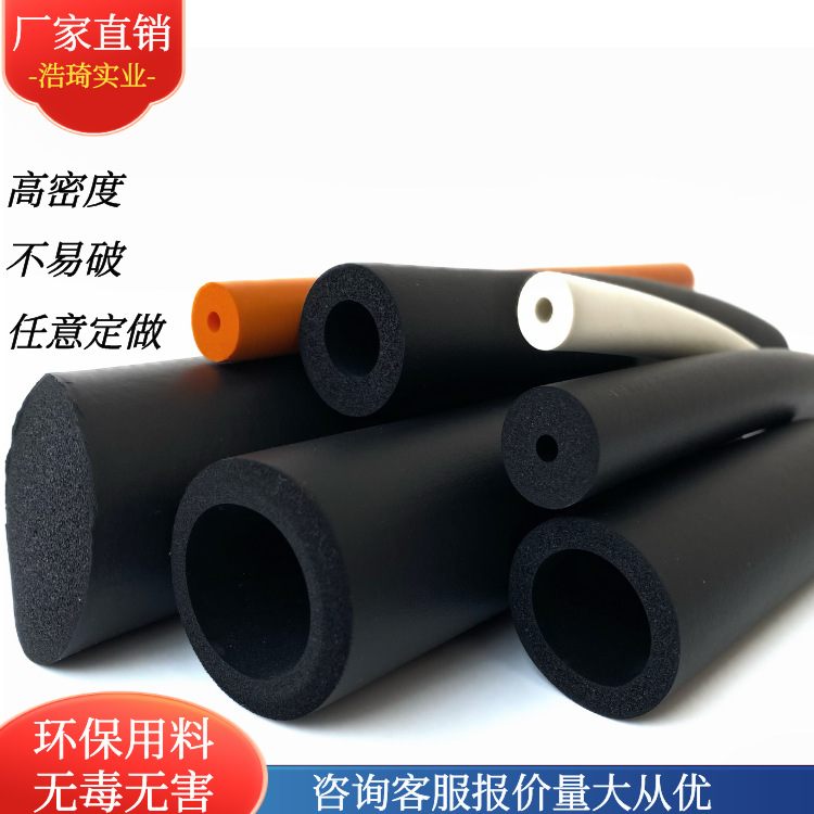 海绵把套EVA泡棉套管NBR橡塑发泡海绵管套EVA泡棉手把套海绵软管