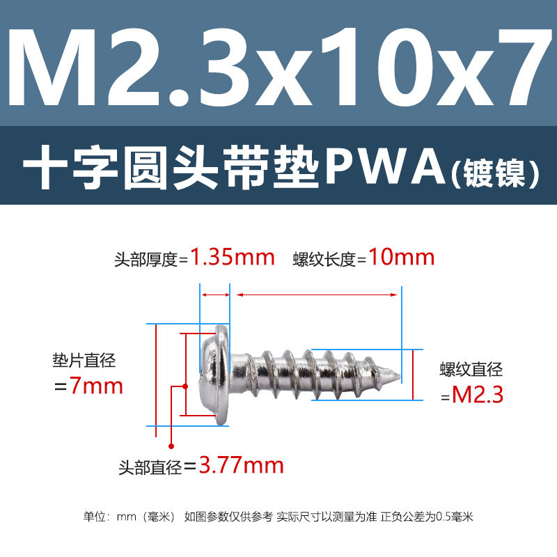 メーカー直販ニッケルメッキ十字丸頭パッキン付きタッピングねじ丸頭パッキン付き鉄タッピング盤頭介ねじ付き|undefined