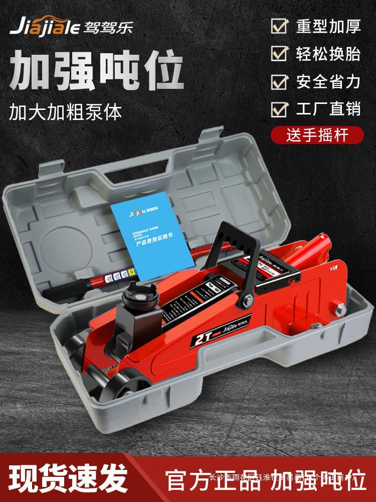 2 toneladas 3 toneladas de gato hidráulico horizontal automóvil hidráulico de techo horizontal para automóviles SUV van herramienta de cambio de neumáticos