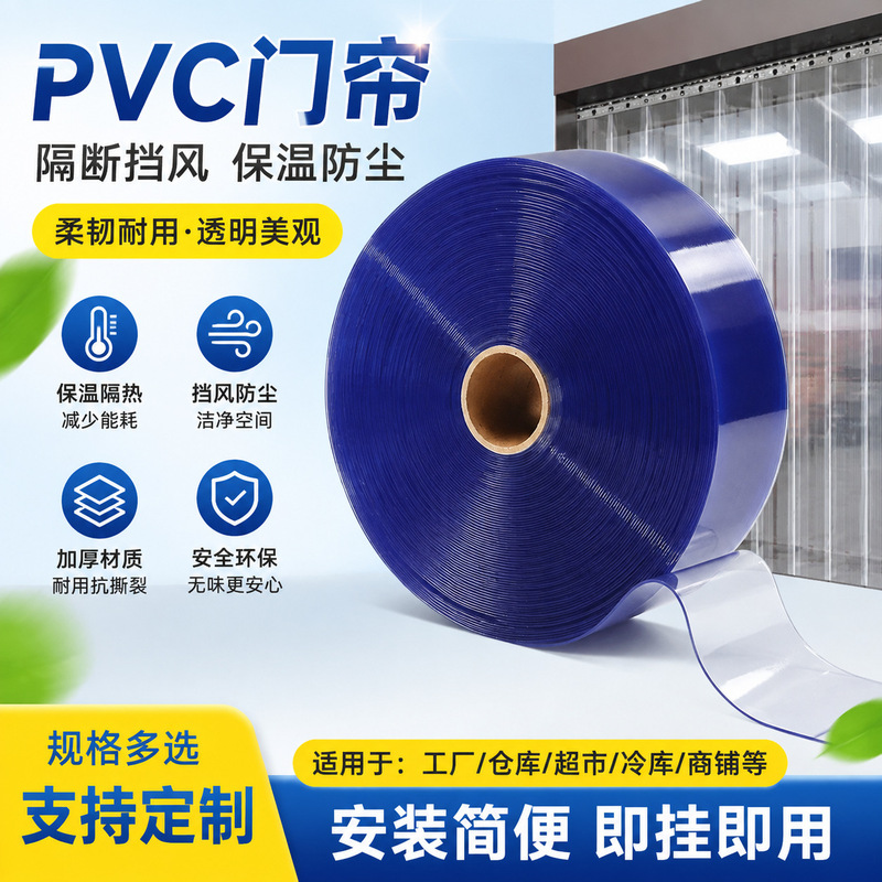 Pvc Blue Transparent Door Curtain Isolation Curtain, Universal for All Seasons, Anti-Static Processed Plastic Commercial Soft Door Curtain