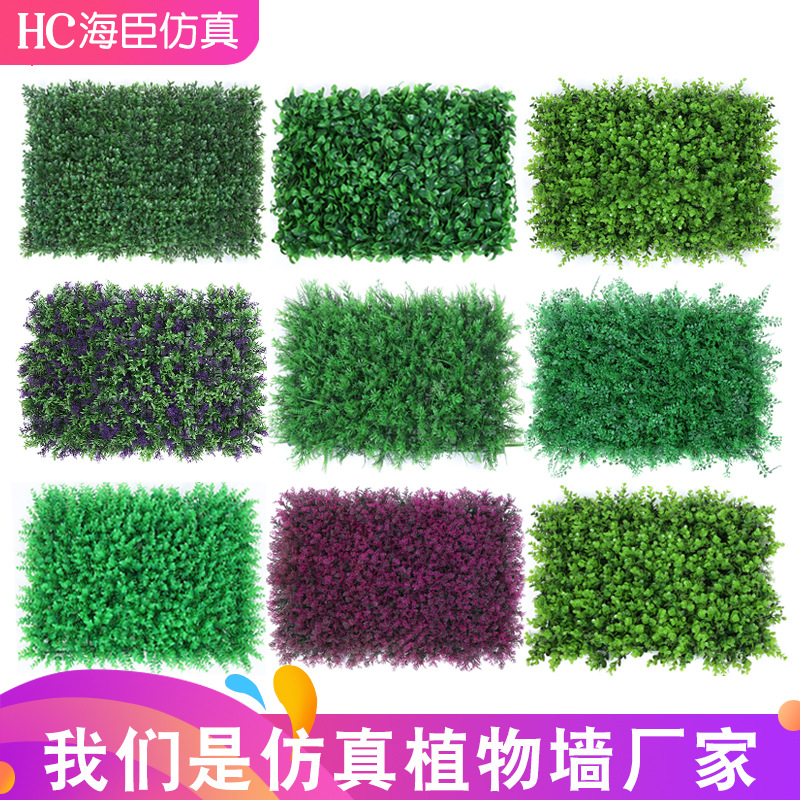 仿真绿植植物墙塑料尤加利米兰植物墙室内商场装饰绿化植物背景墙|ms