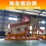 多层大型河道淘金振动筛