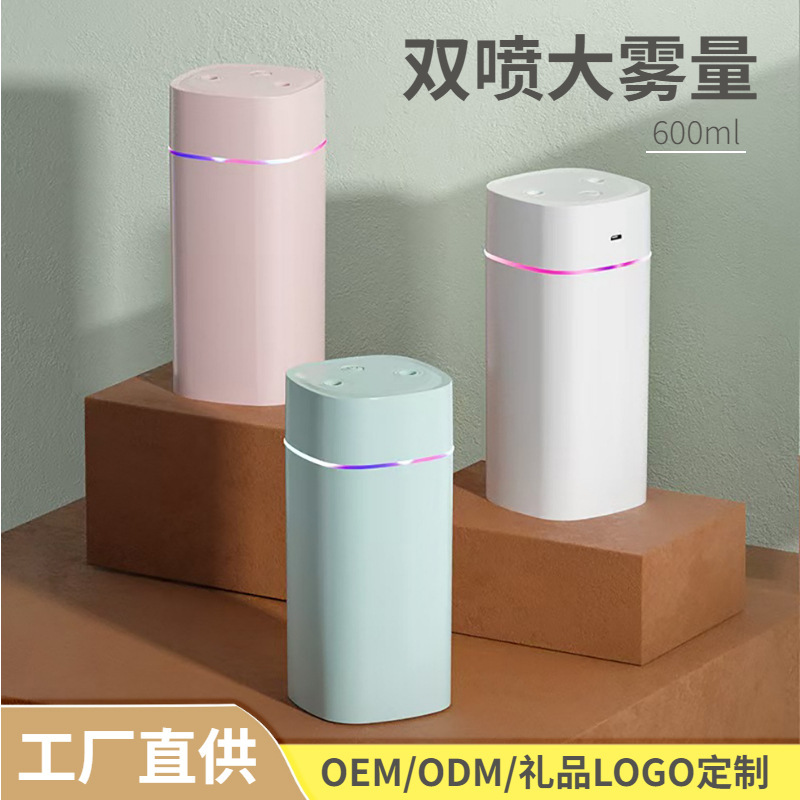 静音USB双喷雾加湿器 卧室办公车载便携礼品大雾量小型家用加湿器|undefined