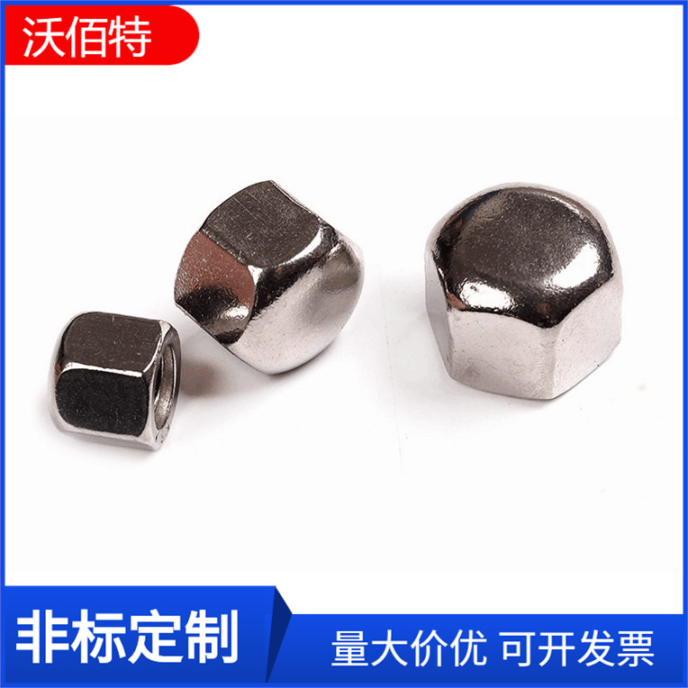 304不锈钢DIN917 洗白矮型六角盖形螺母M3-M20