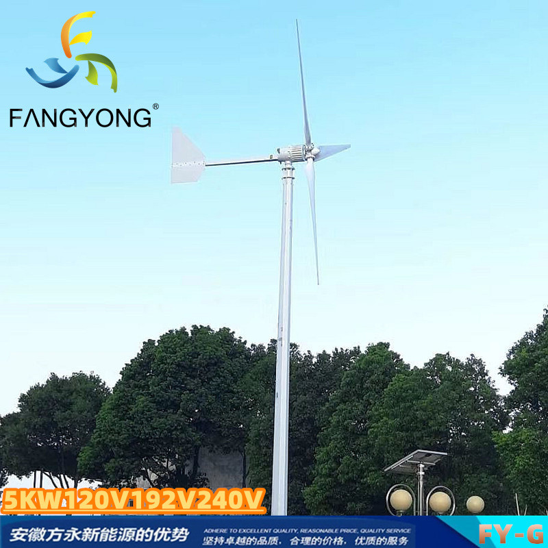 乡村振兴离并储风光互补风力发电机5KW110V120V192V220V风能涡轮