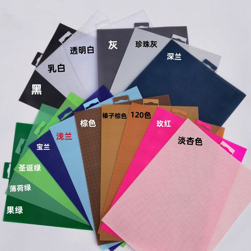 14tc mesh three-dimensional embroidery grid 28x 21cmpc grid plate 11x 8.3 inch foreign trade dly Heze Chengshuo 14tc mesh three-dimensional embroidery grid 28x 21cmpc grid plate 11x 8.3 inch foreign trade dly Heze Chengshuo