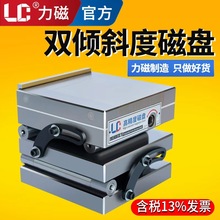 力磁双角度双倾斜度磁盘细目永磁吸盘精密复合式磨床正弦磁台双向