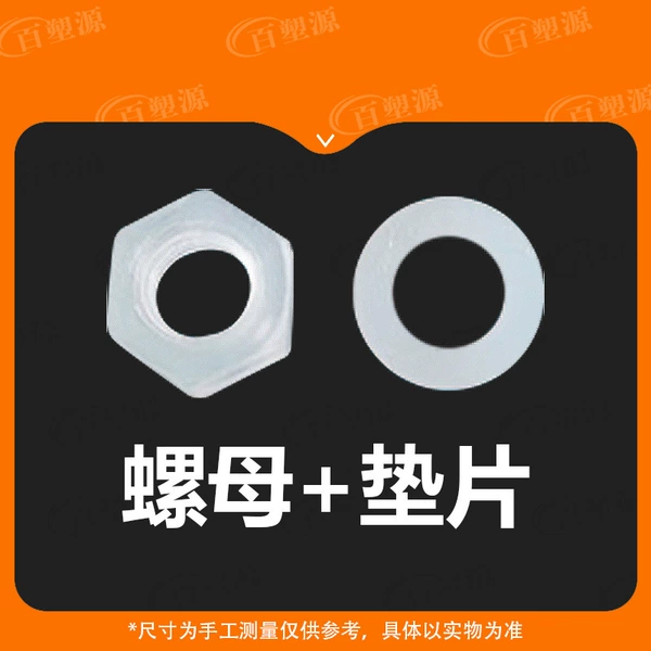 M5 nut+washer