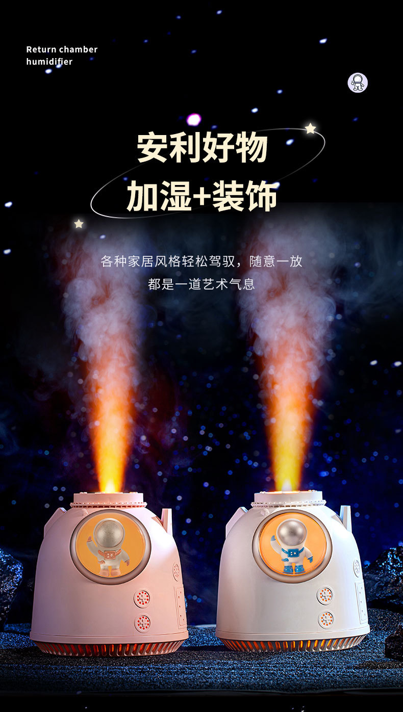 返回舱加湿器详情页05_09.jpg